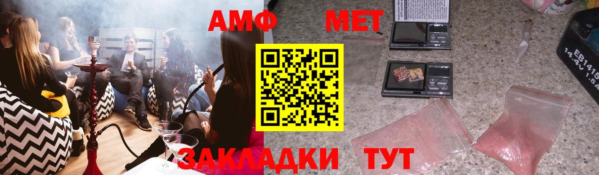 Амфетамин 97% Электросталь