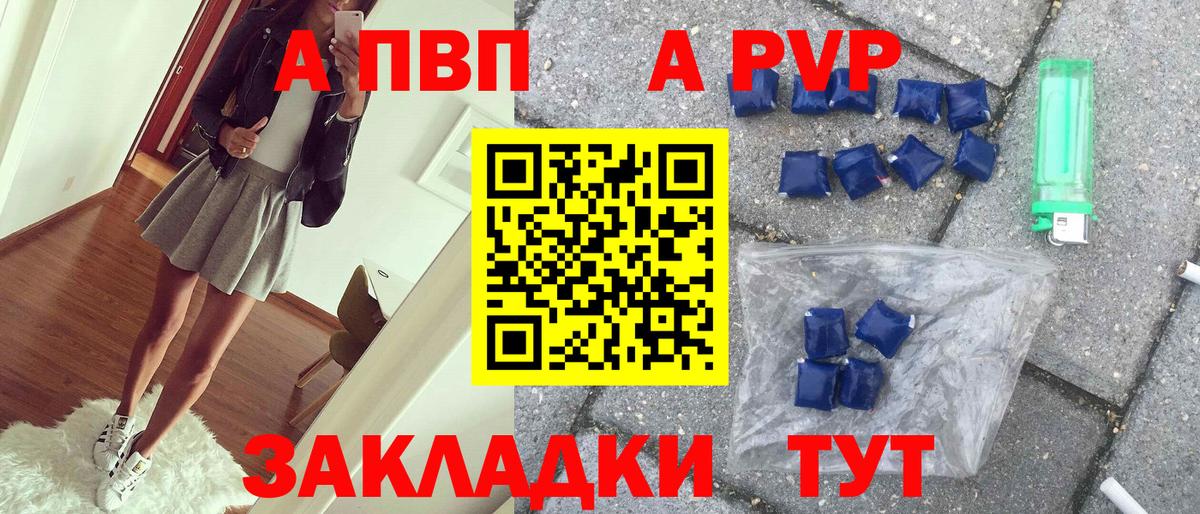 Alpha PVP  A-PVP крисы CK  Альфа ПВП VHQ  Вход с VPN  Электросталь 