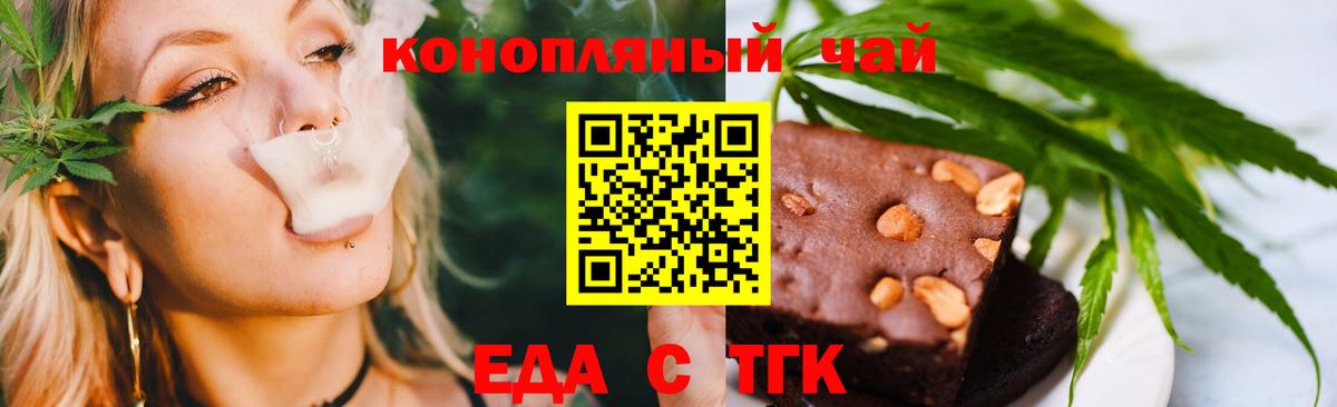 Cannafood марихуана  Вход с VPN  Электросталь 
