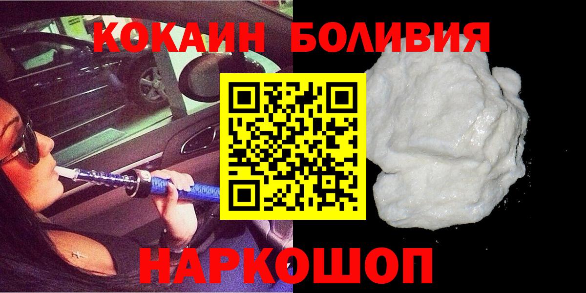 Электросталь  COCAIN FishScale  COCAIN 97%  Вход с VPN 