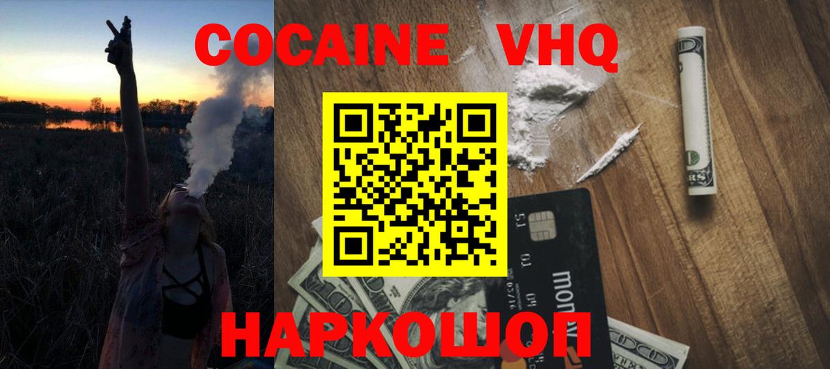 КОКАИН 98% Электросталь