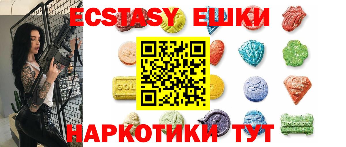 Экстази  как найти наркотики  Вход с VPN  Ecstasy MDMA  Электросталь  Экстази louis Vuitton 