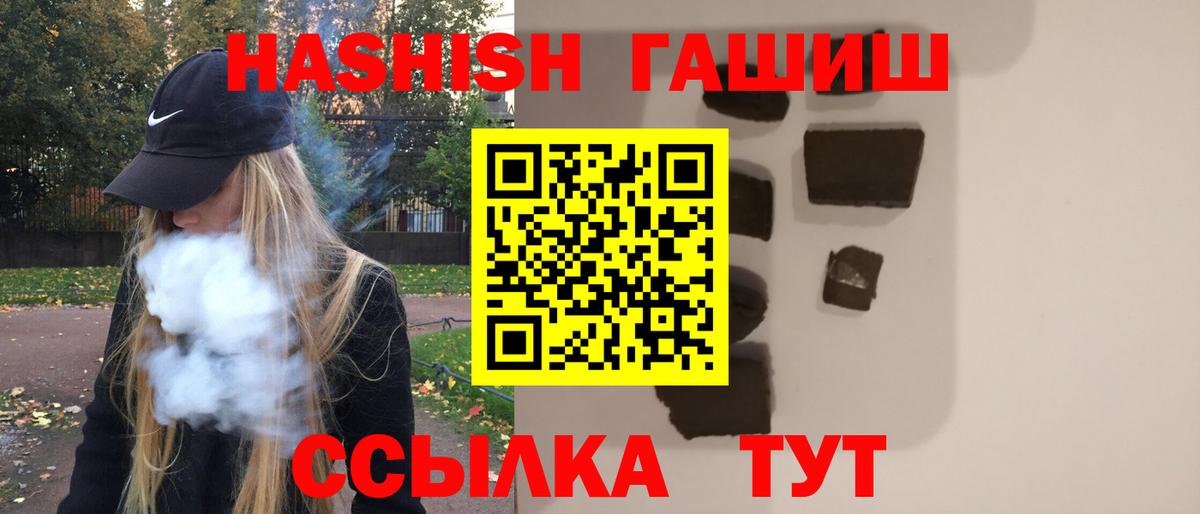 Электросталь  ГАШ гарик  ГАШИШ  Вход с VPN 