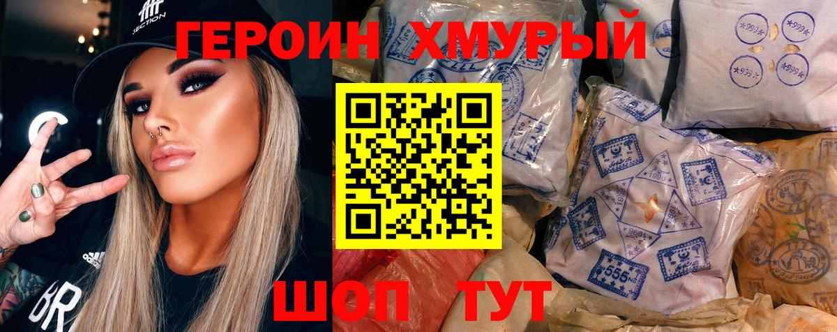 ГЕРОИН  Вход с VPN  Электросталь  ГЕРОИН Heroin 