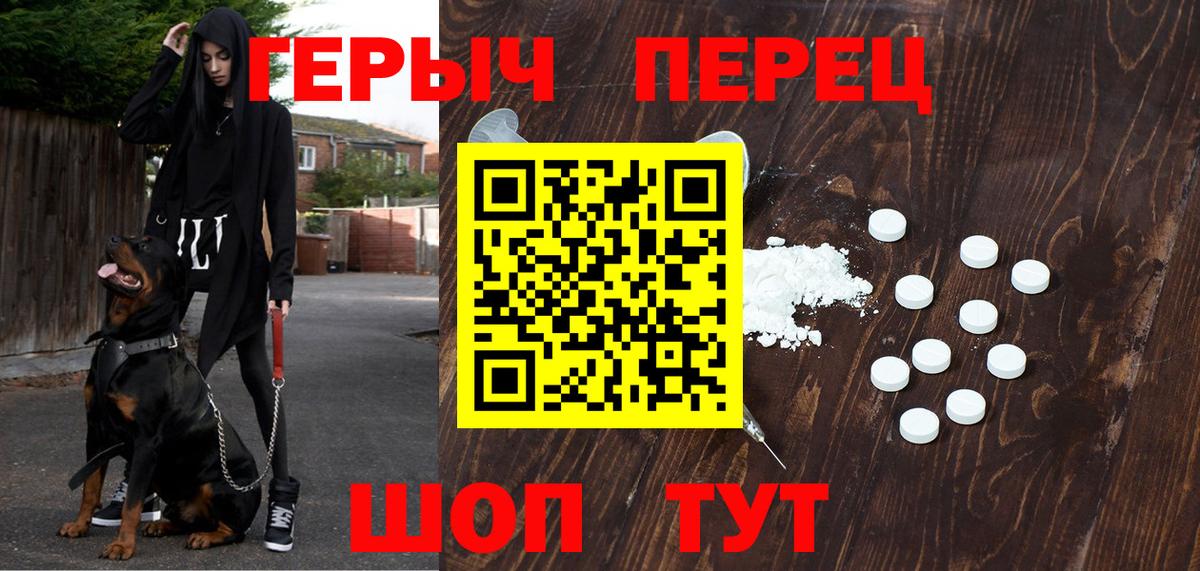Героин VHQ Электросталь