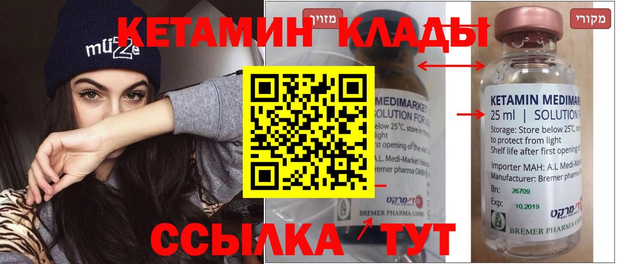 Кетамин ketamine Электросталь