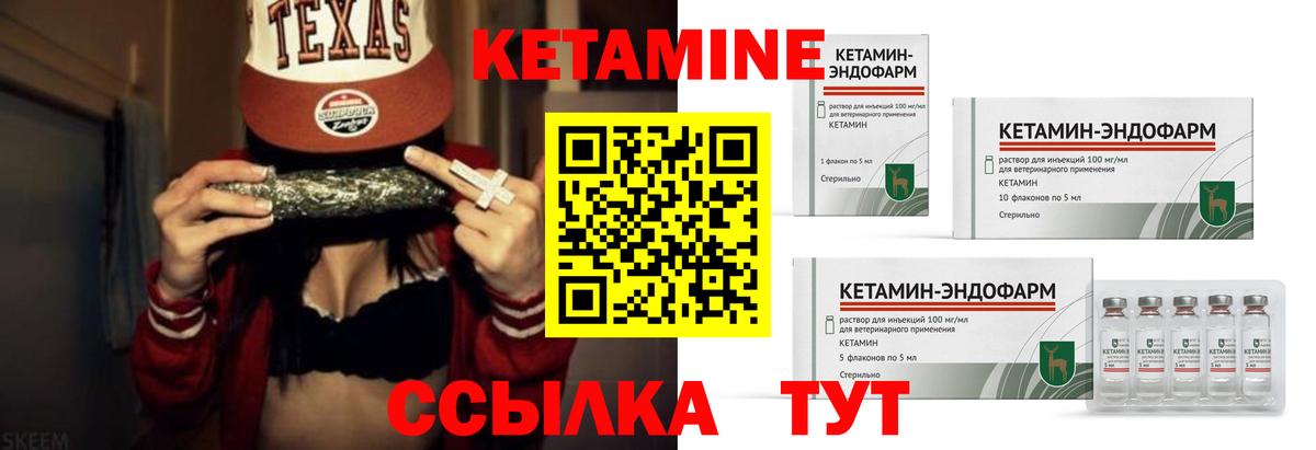 Электросталь  Кетамин ketamine  Вход с VPN 