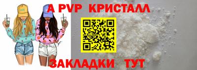 мяу мяу кристалл Можайск