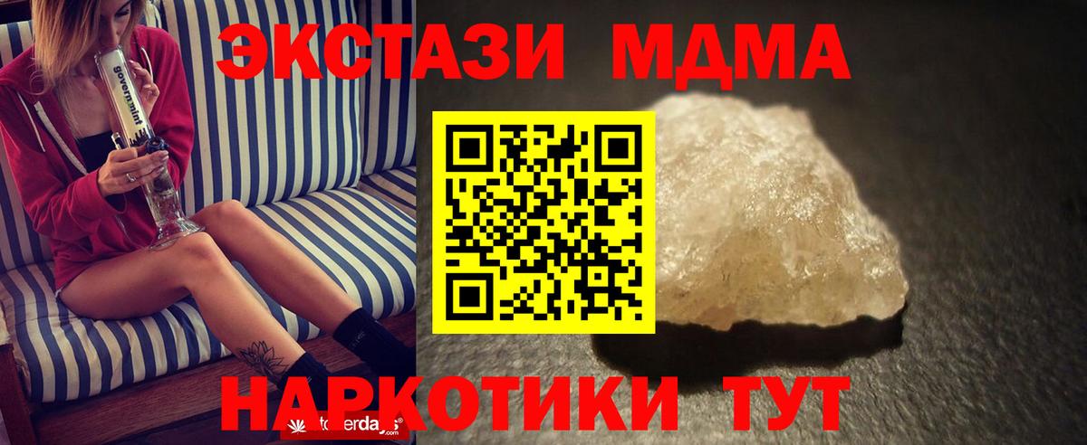 МДМА  МДМА VHQ  Вход с VPN  MDMA crystal  Электросталь 