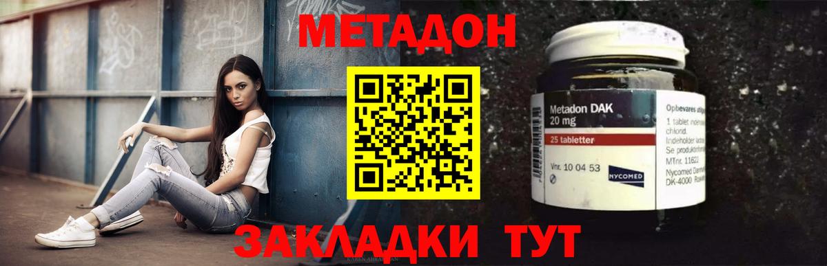 МЕТАДОН кристалл  Вход с VPN  Электросталь  МЕТАДОН мёд 