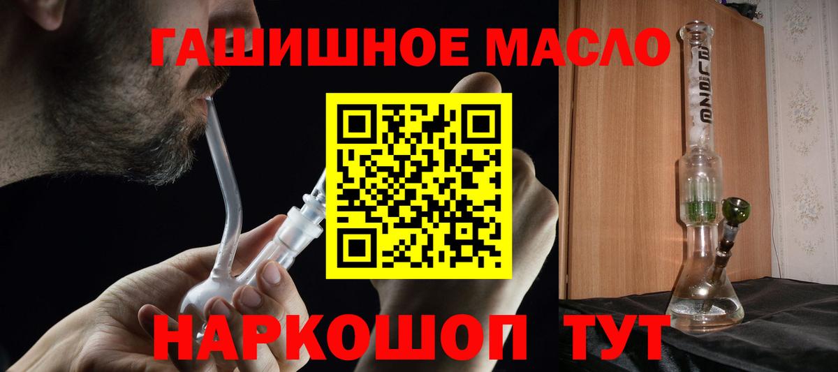 ТГК вейп  Вход с VPN  Электросталь 